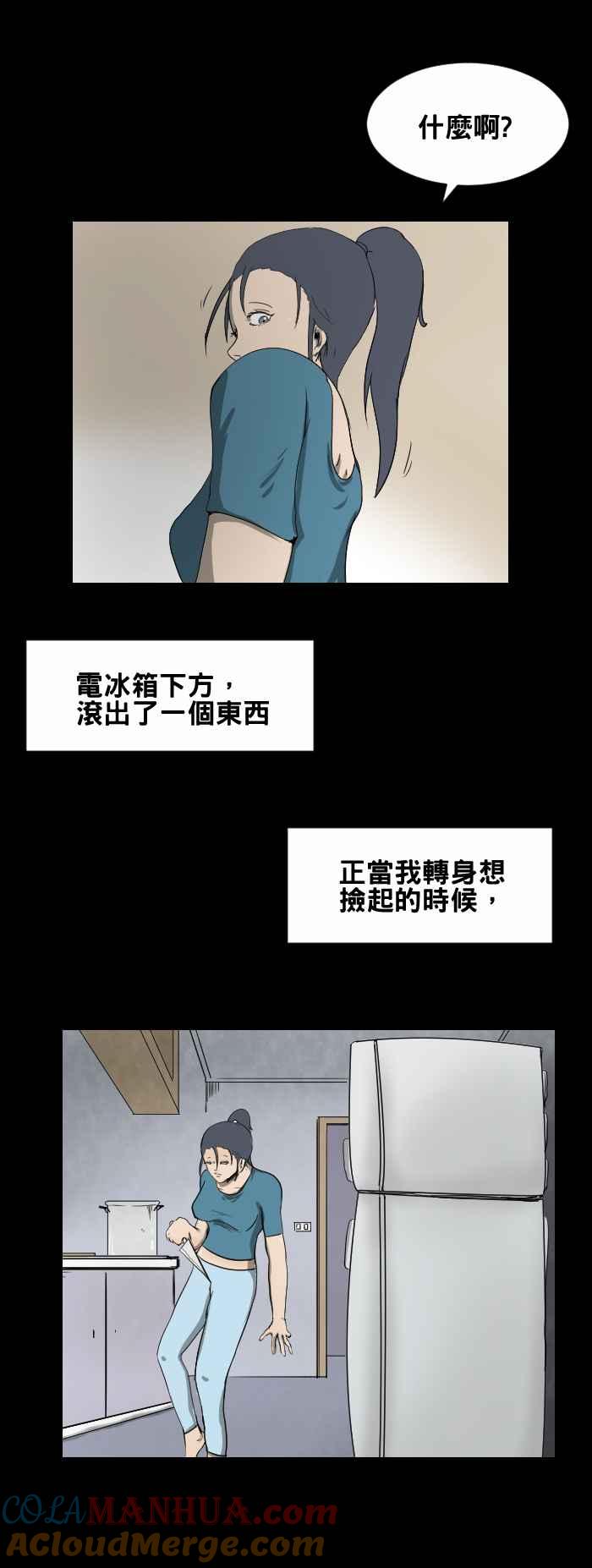 百鬼夜行志・一夜怪谈之卷 - [第429话] 失踪的手指 - 第8张图