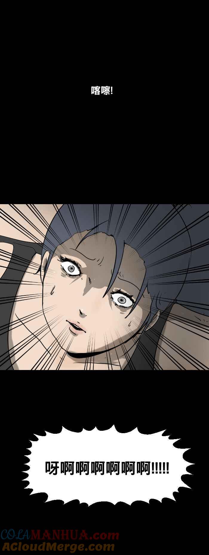 百鬼夜行志・一夜怪谈之卷 - [第429话] 失踪的手指 - 第4张图