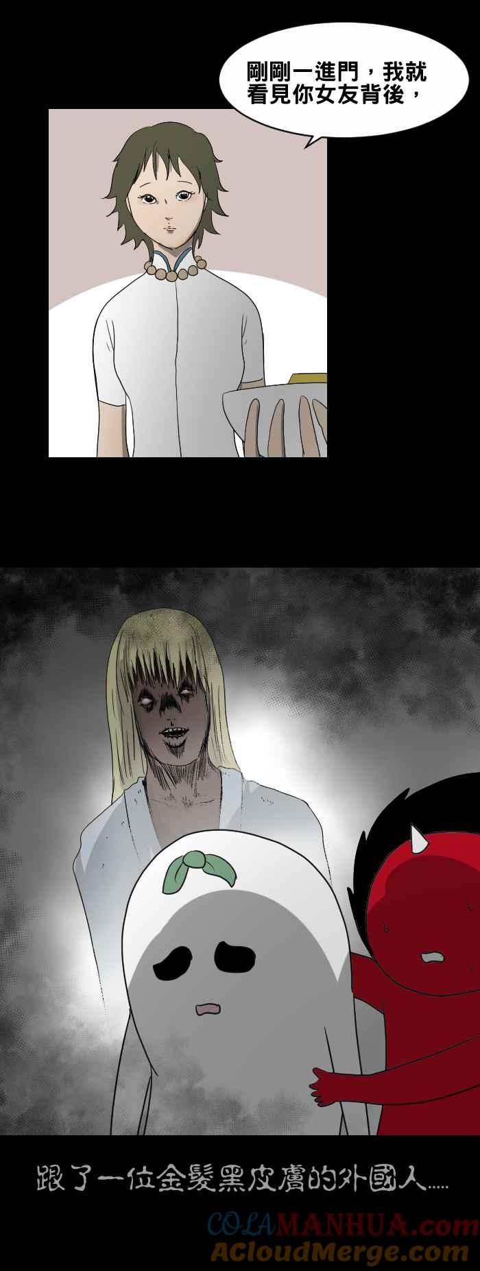 百鬼夜行志・一夜怪谈之卷 - [第430话] 回国 - 第6张图