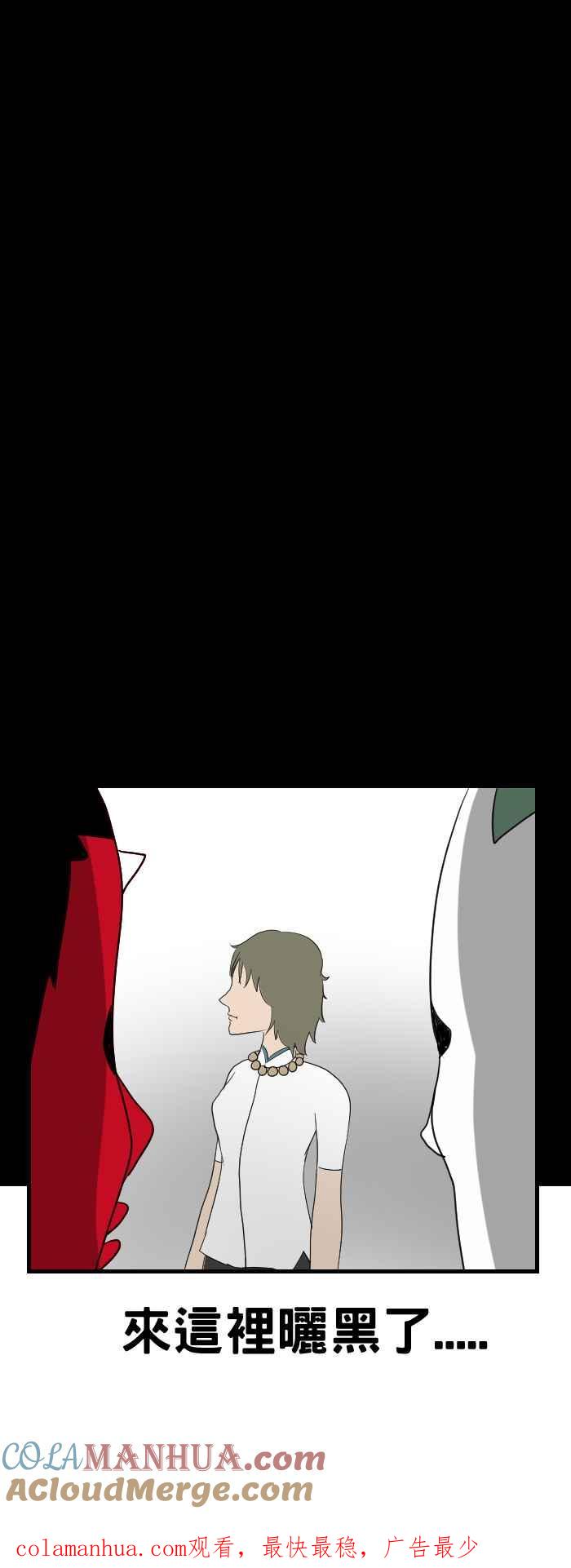 百鬼夜行志・一夜怪谈之卷 - [第430话] 回国 - 第9张图