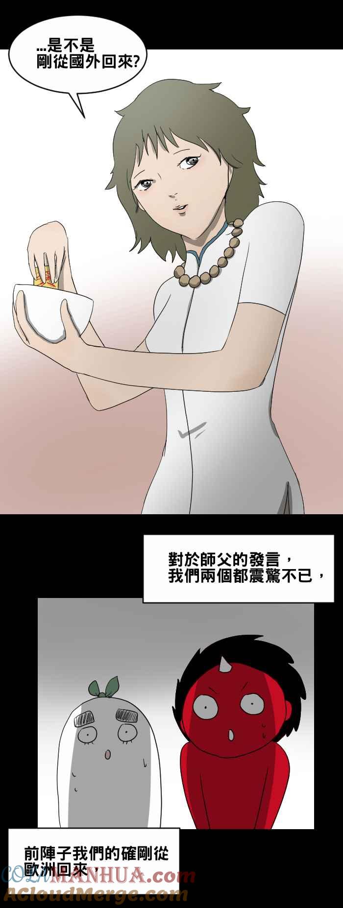 百鬼夜行志・一夜怪谈之卷 - [第430话] 回国 - 第5张图