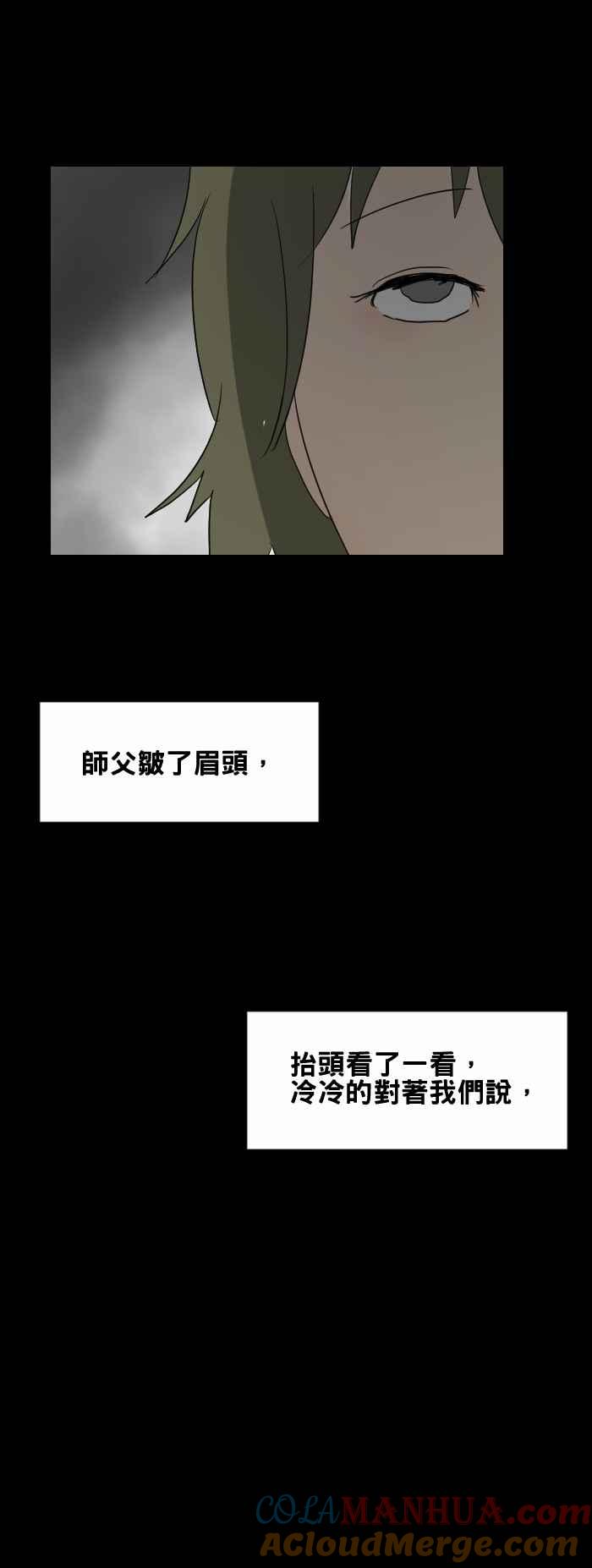 百鬼夜行志・一夜怪谈之卷 - [第430话] 回国 - 第8张图