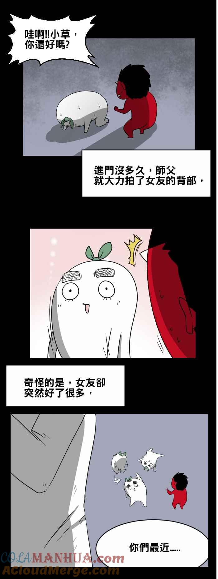 百鬼夜行志・一夜怪谈之卷 - [第430话] 回国 - 第4张图