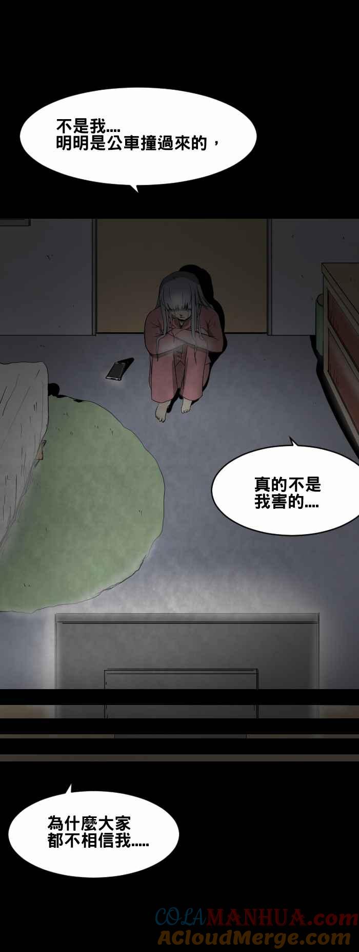 百鬼夜行志・一夜怪谈之卷 - [第431话] 杀人凶手 - 第7张图