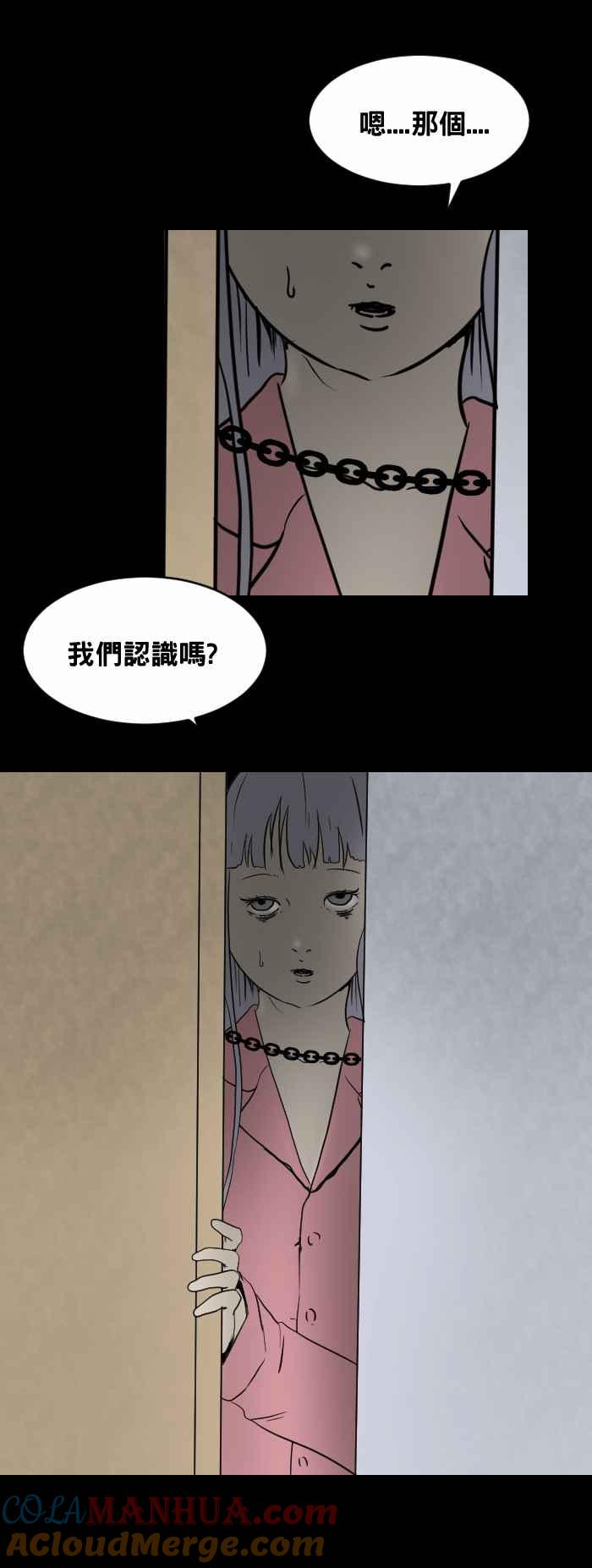 百鬼夜行志・一夜怪谈之卷 - [第431话] 杀人凶手 - 第3张图