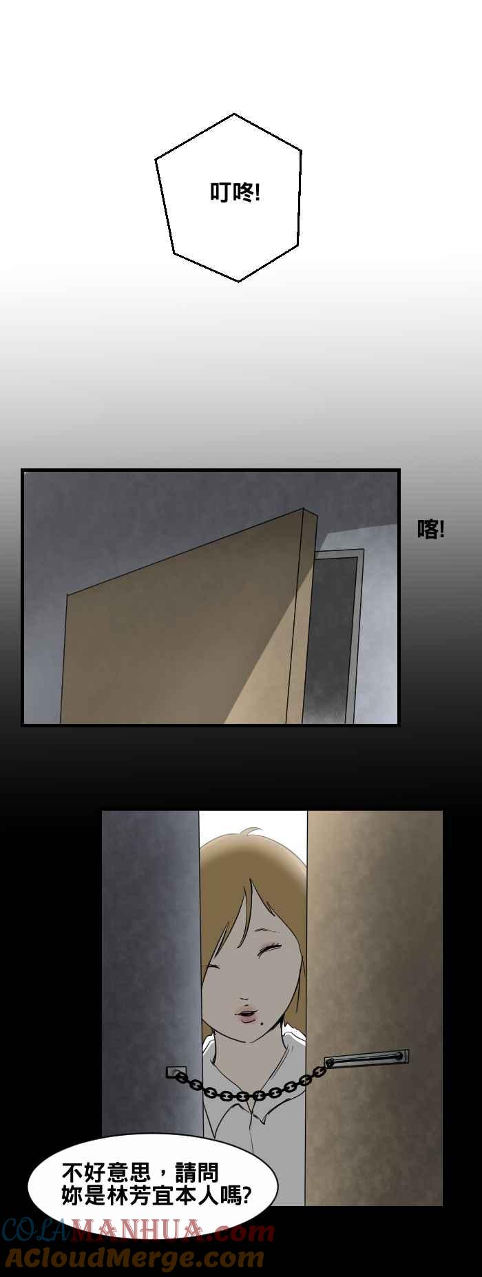 百鬼夜行志・一夜怪谈之卷 - [第431话] 杀人凶手 - 第2张图