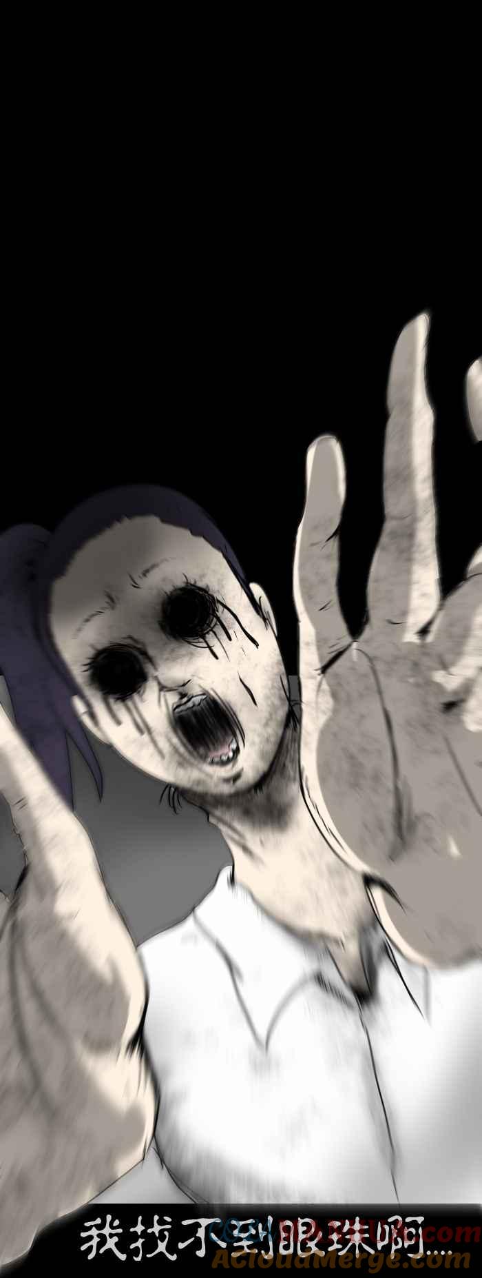 百鬼夜行志・一夜怪谈之卷 [第432话] 找东西 第6页