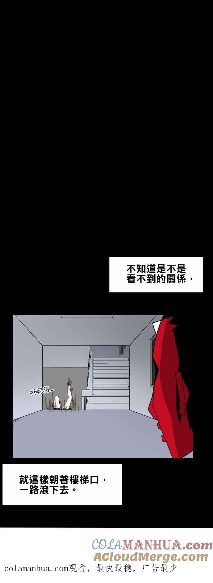 百鬼夜行志・一夜怪谈之卷 [第432话] 找东西 第8页