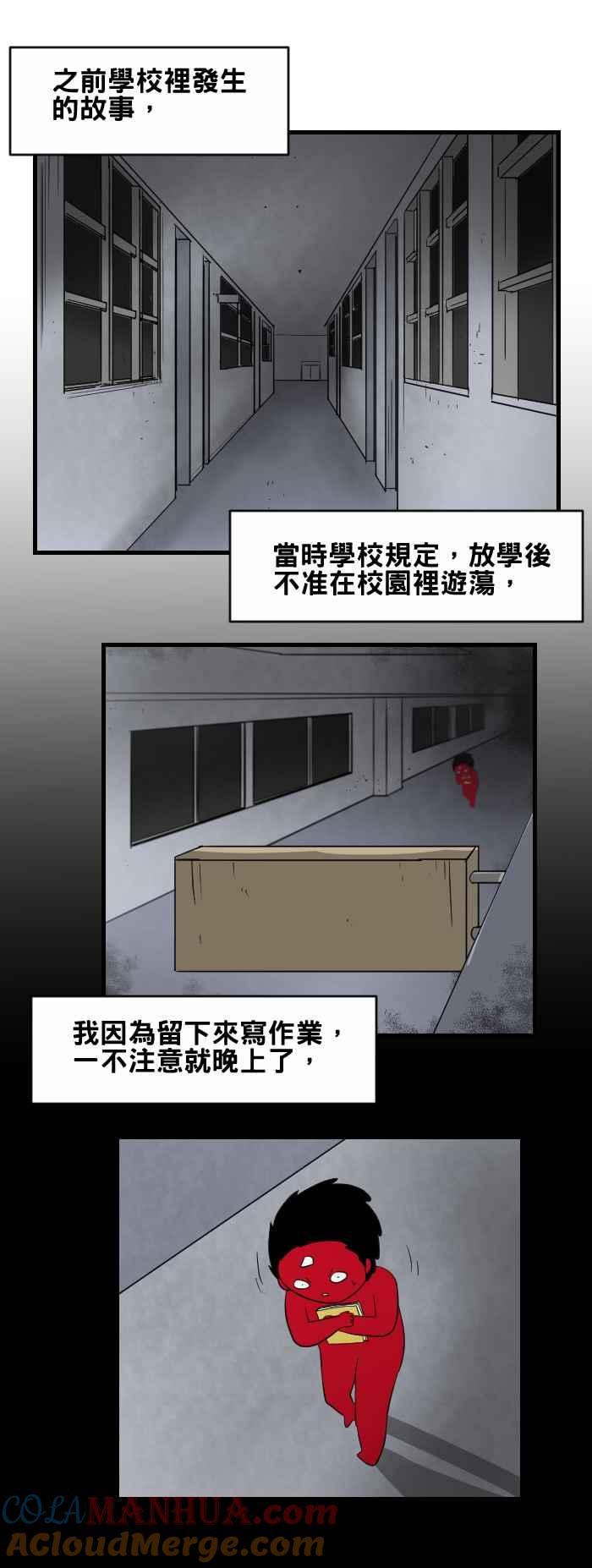 百鬼夜行志・一夜怪谈之卷 [第432话] 找东西 第2页