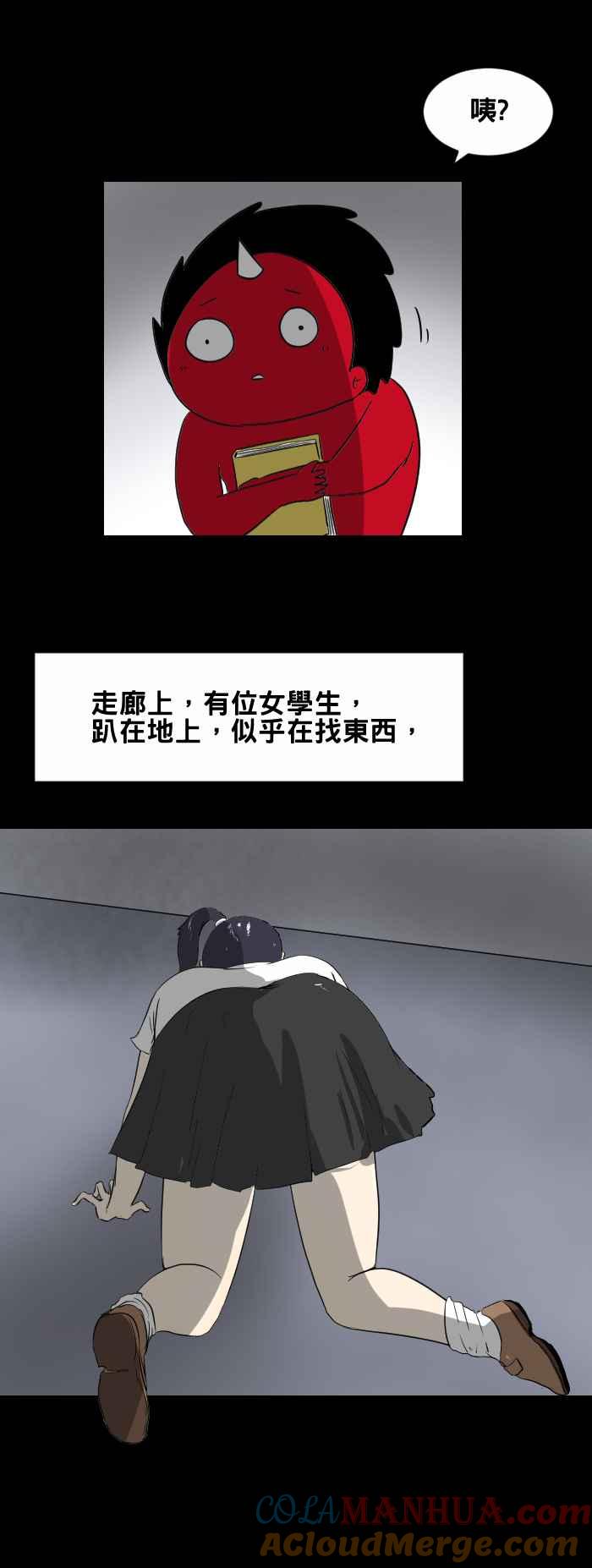 百鬼夜行志・一夜怪谈之卷 [第432话] 找东西 第3页