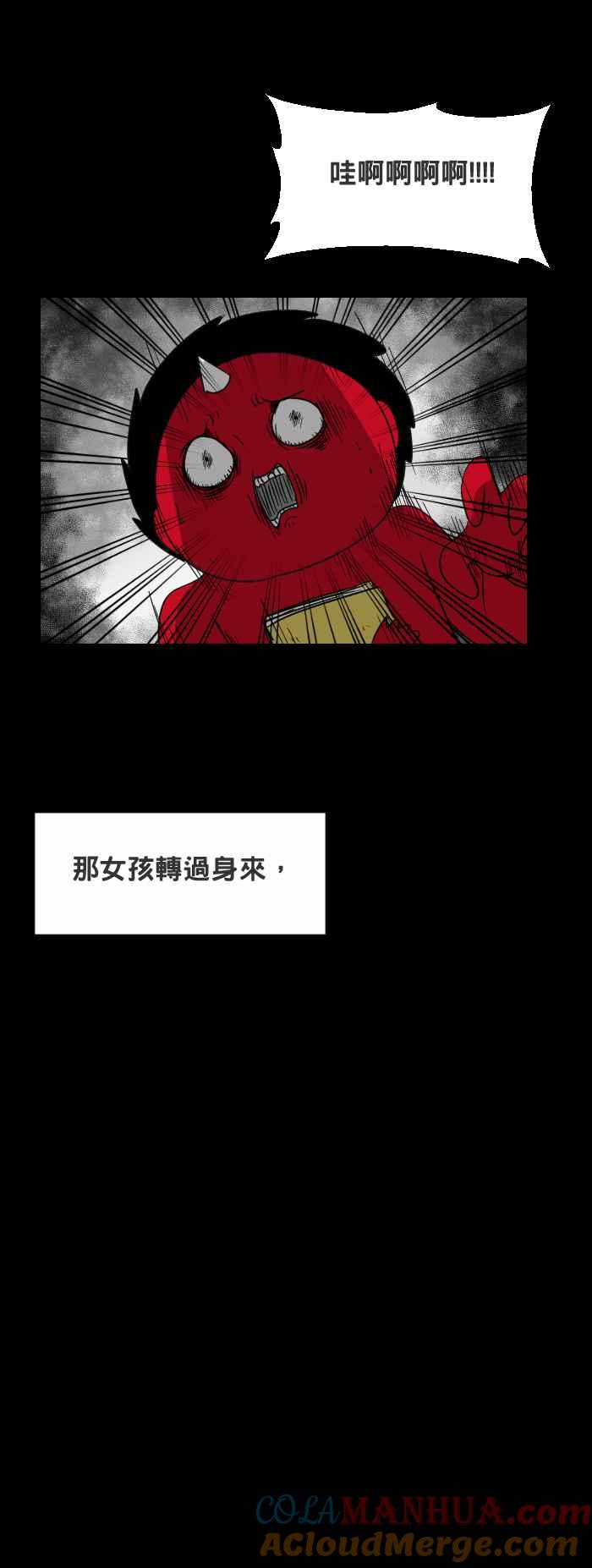 百鬼夜行志・一夜怪谈之卷 [第432话] 找东西 第7页