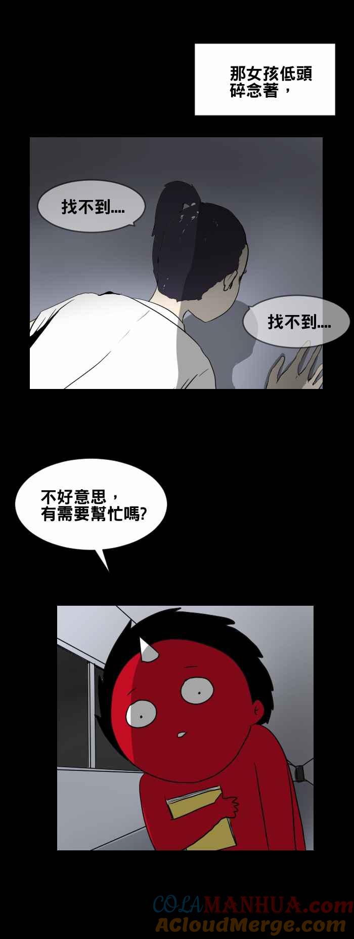 百鬼夜行志・一夜怪谈之卷 [第432话] 找东西 第4页