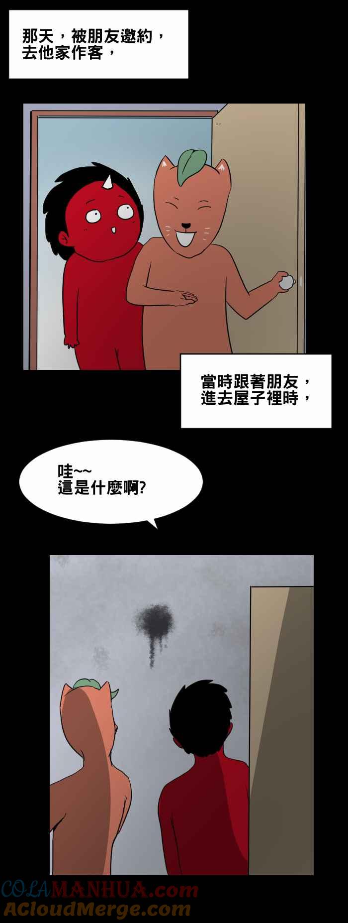 百鬼夜行志・一夜怪谈之卷 - [第433话] 雪之手‧壹 - 第2张图