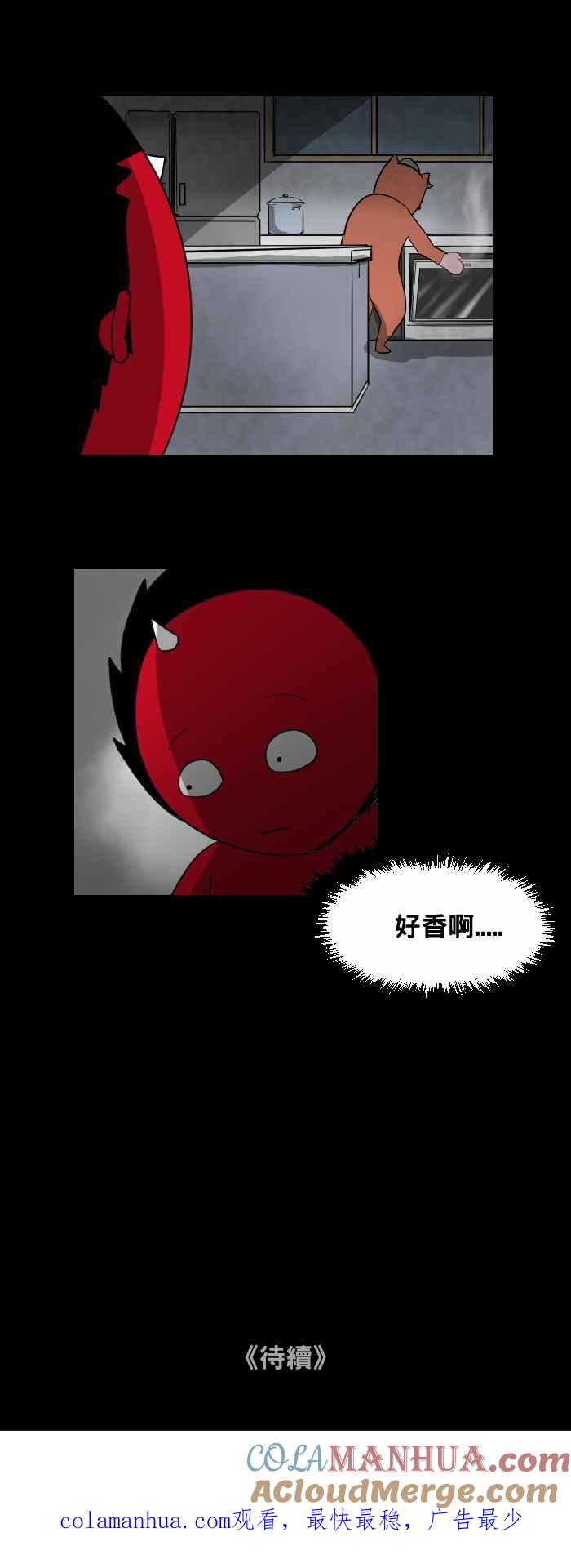 百鬼夜行志・一夜怪谈之卷 - [第433话] 雪之手‧壹 - 第9张图