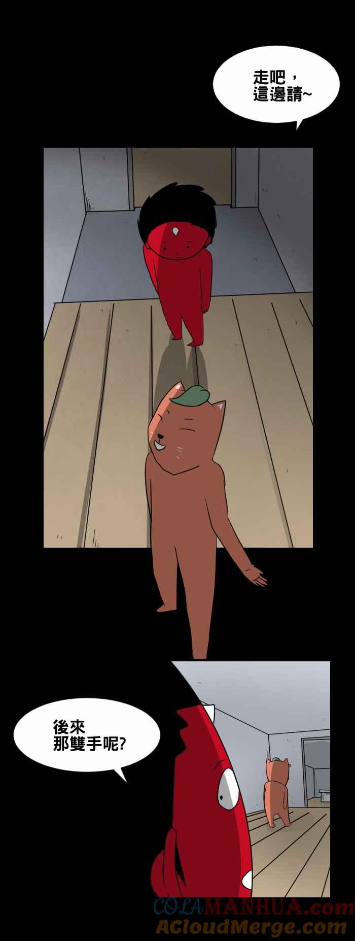 百鬼夜行志・一夜怪谈之卷 - [第433话] 雪之手‧壹 - 第6张图