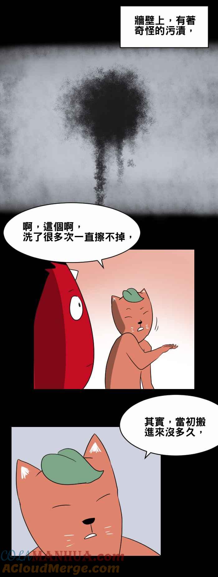 百鬼夜行志・一夜怪谈之卷 - [第433话] 雪之手‧壹 - 第3张图