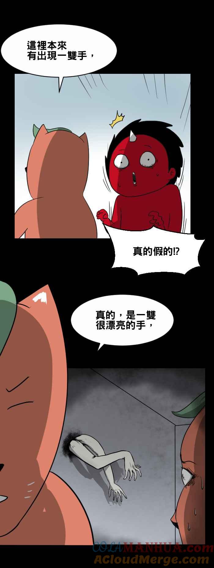 百鬼夜行志・一夜怪谈之卷 - [第433话] 雪之手‧壹 - 第4张图