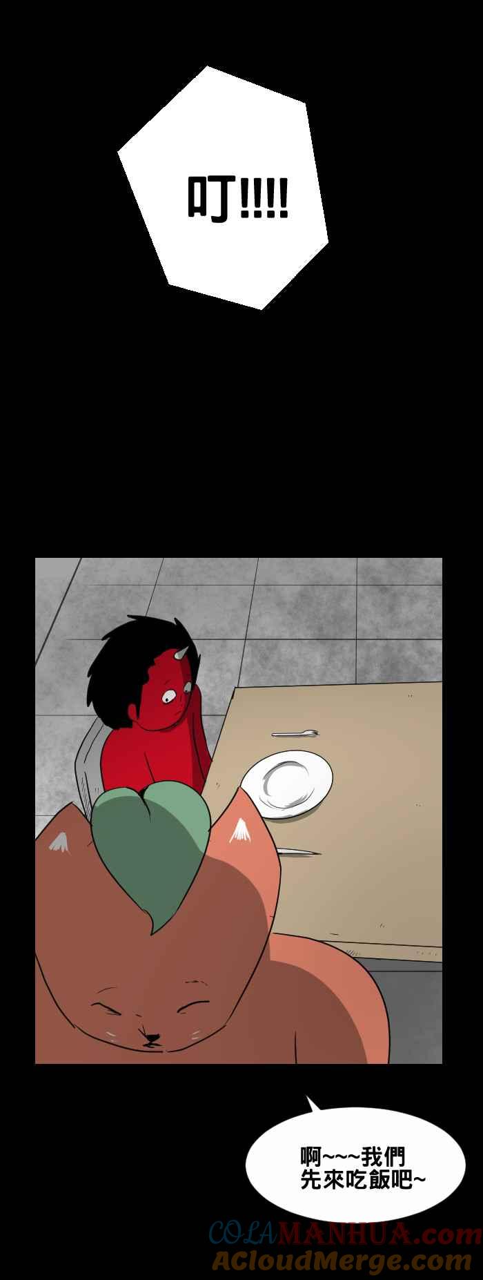 百鬼夜行志・一夜怪谈之卷 - [第433话] 雪之手‧壹 - 第8张图