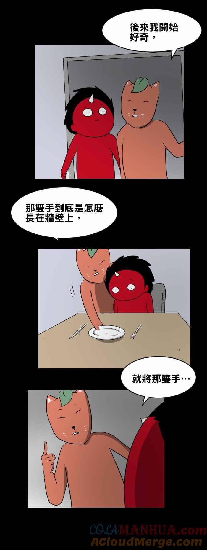 百鬼夜行志・一夜怪谈之卷 - [第433话] 雪之手‧壹 - 第7张图