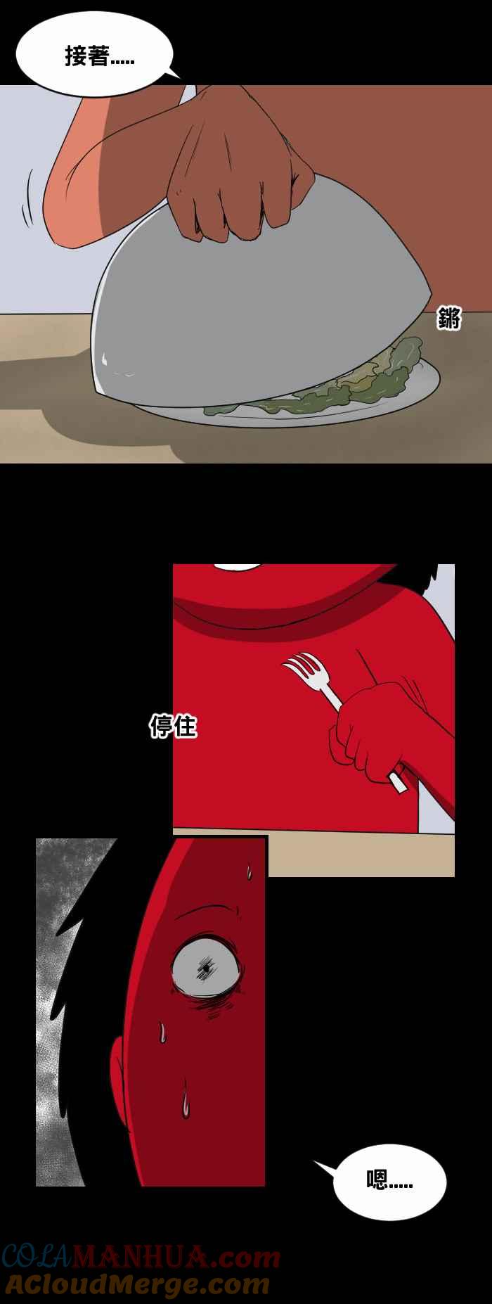 百鬼夜行志・一夜怪谈之卷 - [第434话] 雪之手‧贰 - 第6张图