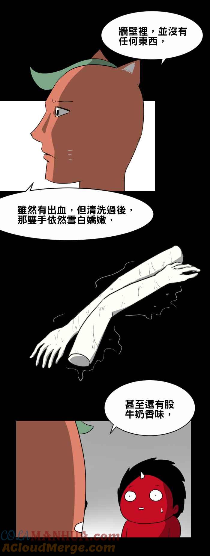 百鬼夜行志・一夜怪谈之卷 - [第434话] 雪之手‧贰 - 第5张图