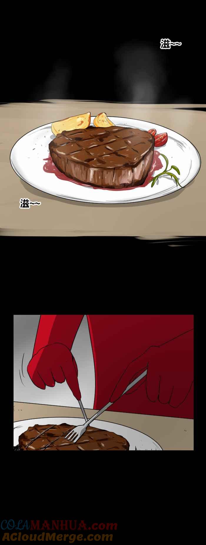 百鬼夜行志・一夜怪谈之卷 - [第434话] 雪之手‧贰 - 第2张图