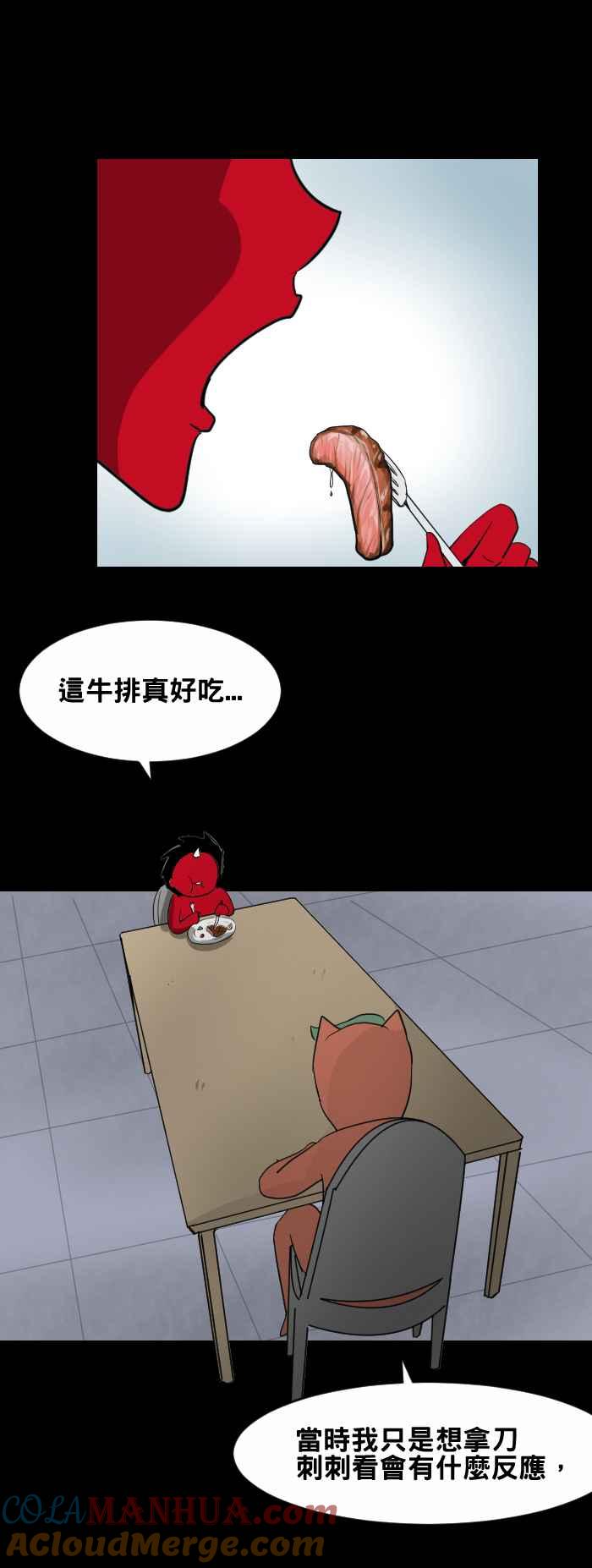 百鬼夜行志・一夜怪谈之卷 - [第434话] 雪之手‧贰 - 第3张图