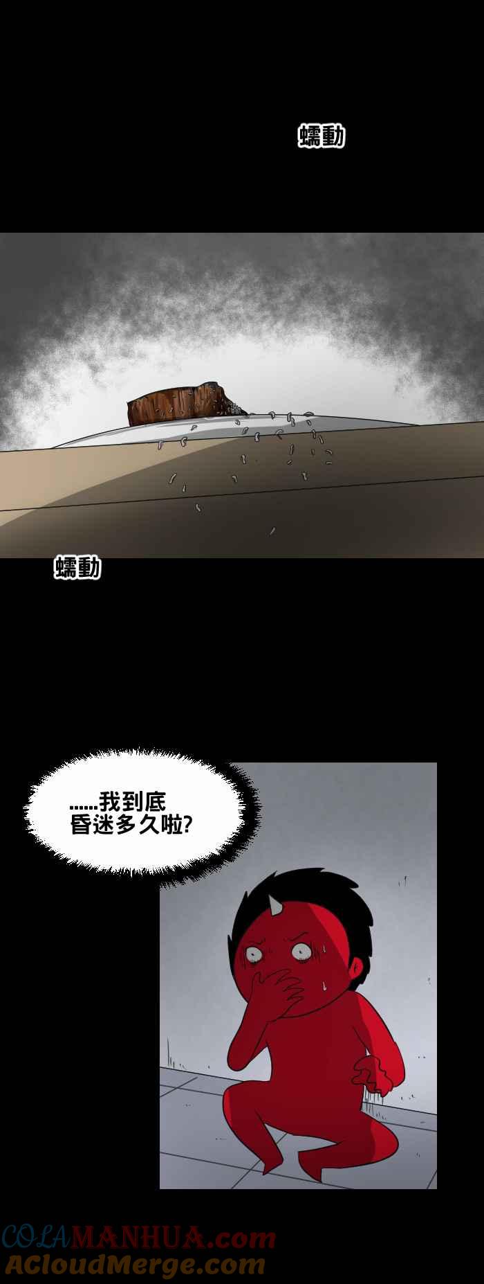 百鬼夜行志・一夜怪谈之卷 - [第435话] 雪之手‧终 - 第5张图