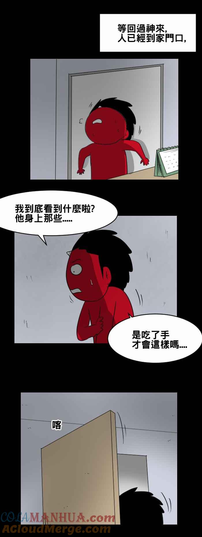 百鬼夜行志・一夜怪谈之卷 - [第435话] 雪之手‧终 - 第10张图