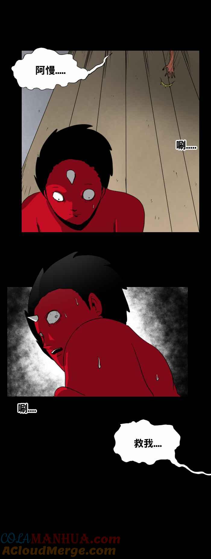 百鬼夜行志・一夜怪谈之卷 - [第435话] 雪之手‧终 - 第7张图