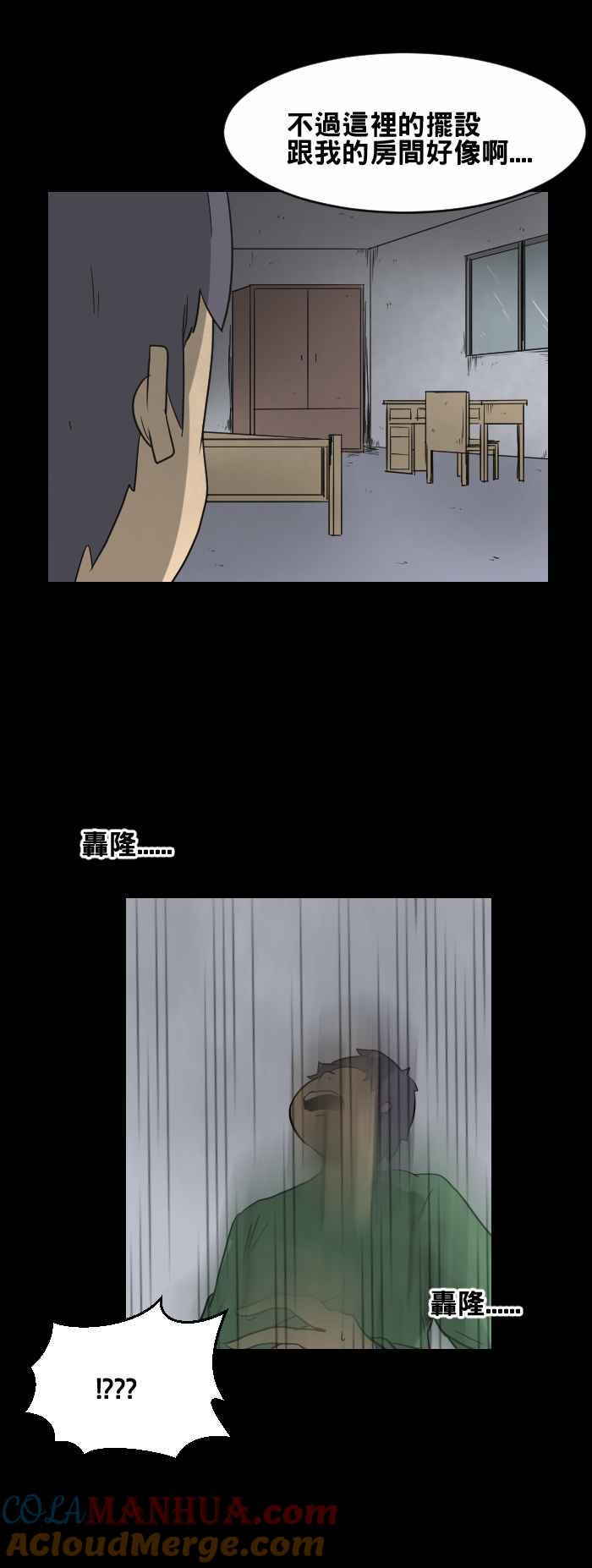 百鬼夜行志・一夜怪谈之卷 - [第436话] 洞 - 第5张图