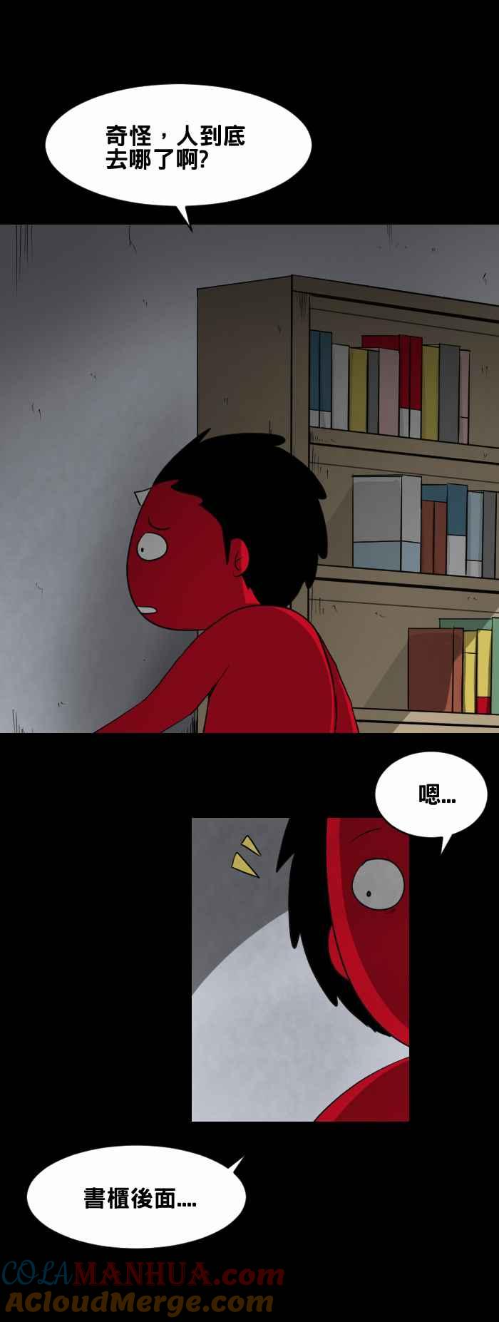 百鬼夜行志・一夜怪谈之卷 - [第436话] 洞 - 第9张图