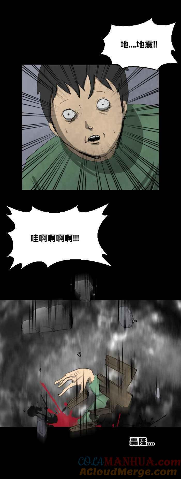 百鬼夜行志・一夜怪谈之卷 - [第436话] 洞 - 第6张图