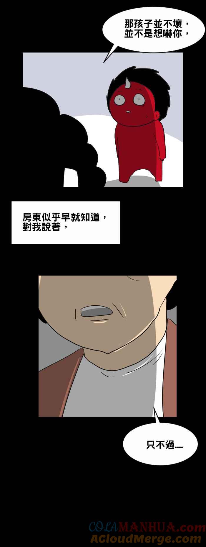 百鬼夜行志・一夜怪谈之卷 - [第437话] 敏感 - 第6张图