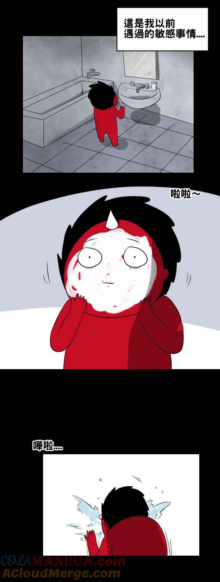 百鬼夜行志・一夜怪谈之卷 - [第437话] 敏感 - 第2张图