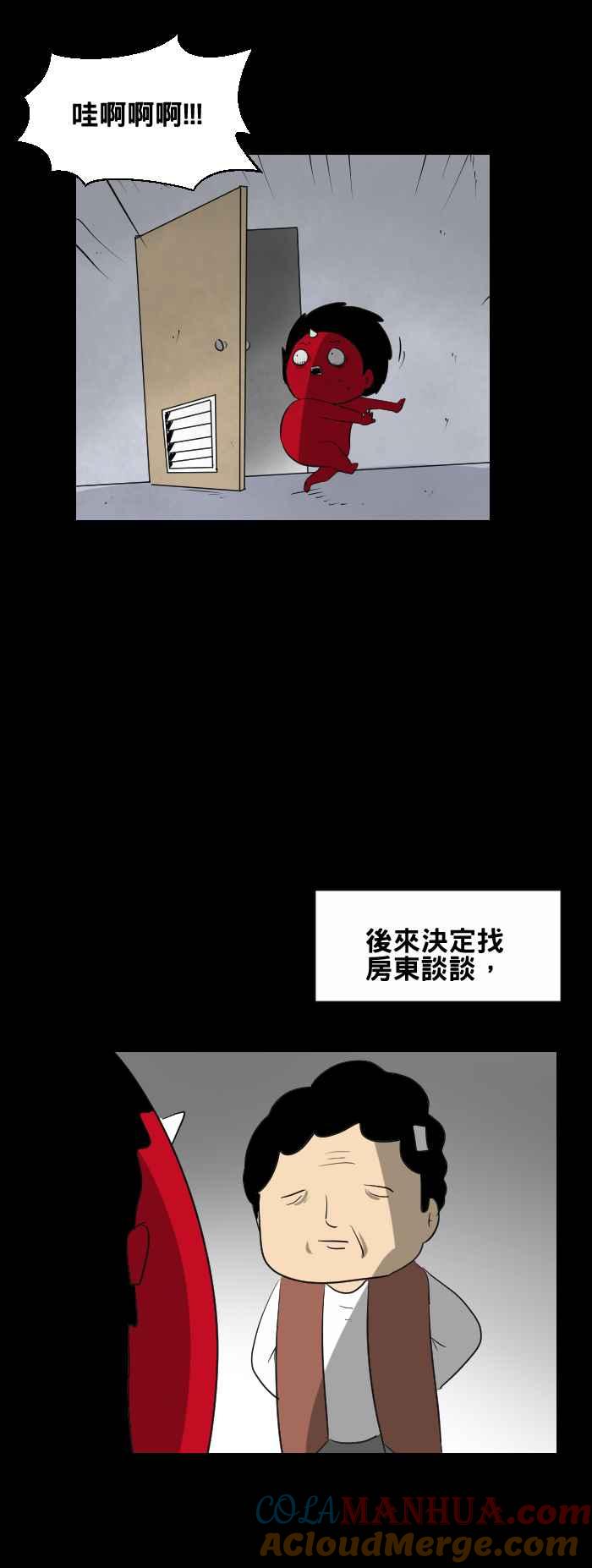 百鬼夜行志・一夜怪谈之卷 - [第437话] 敏感 - 第4张图