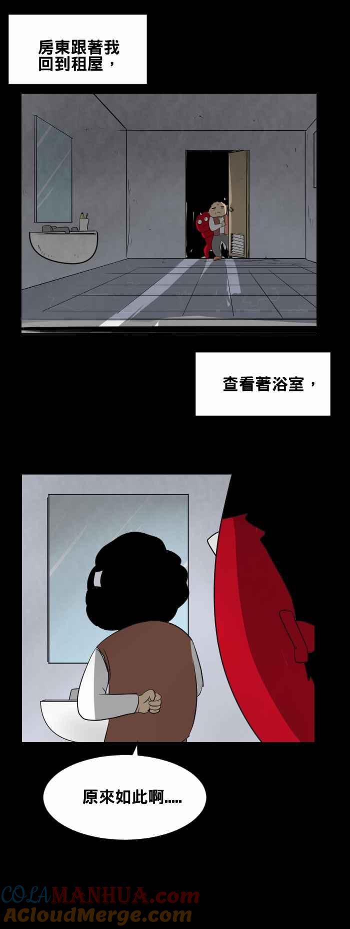 百鬼夜行志・一夜怪谈之卷 - [第437话] 敏感 - 第5张图