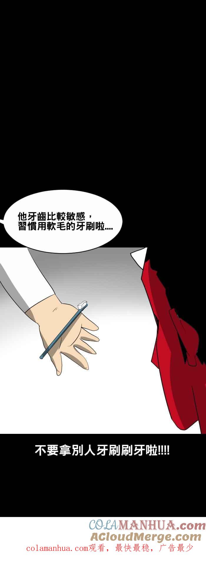 百鬼夜行志・一夜怪谈之卷 - [第437话] 敏感 - 第7张图