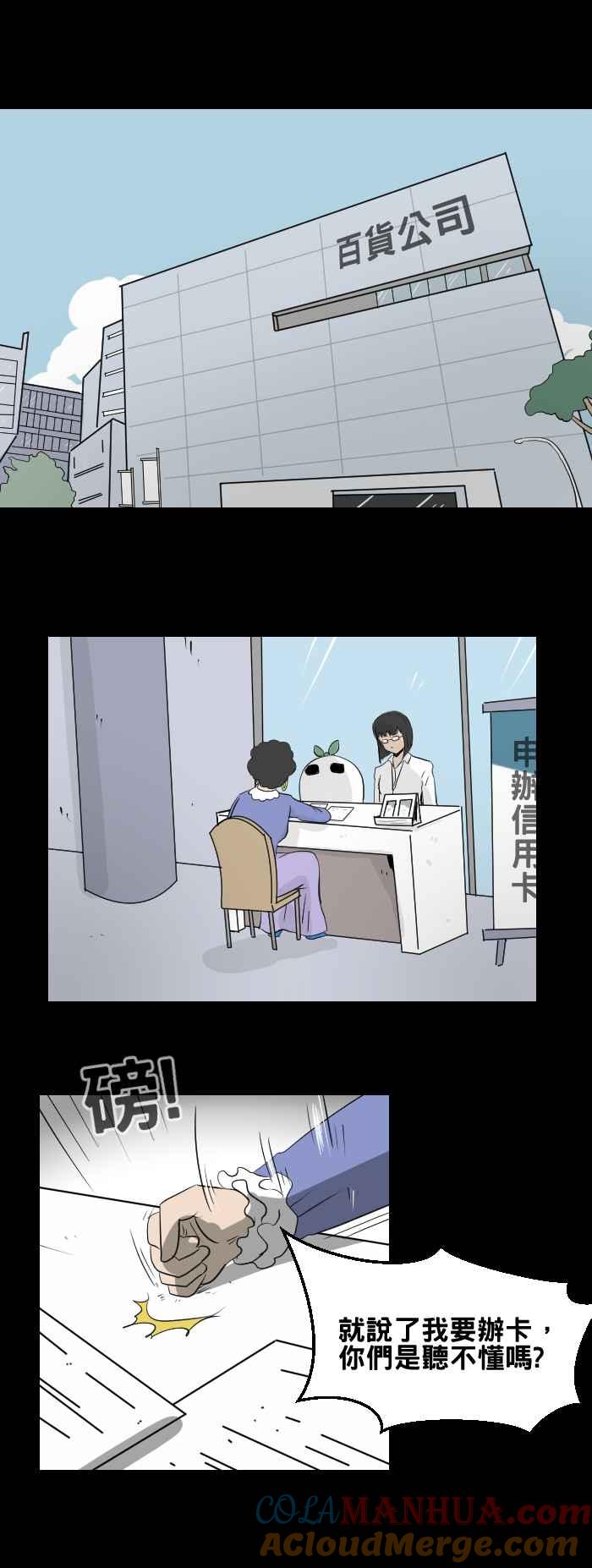 百鬼夜行志・一夜怪谈之卷 - [第438话] 怪人(一) - 第2张图