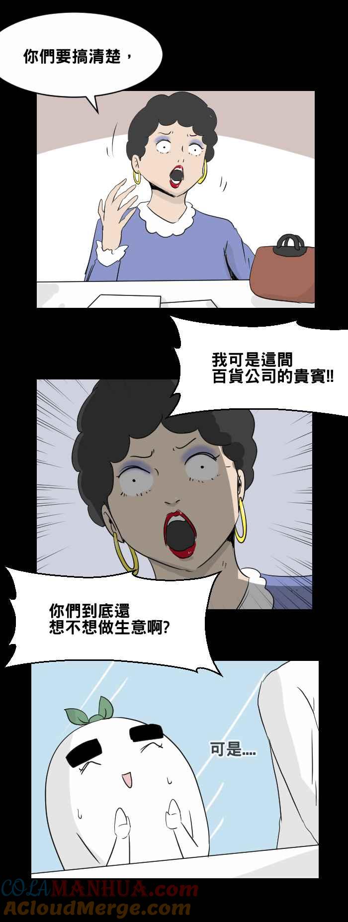 百鬼夜行志・一夜怪谈之卷 - [第438话] 怪人(一) - 第3张图