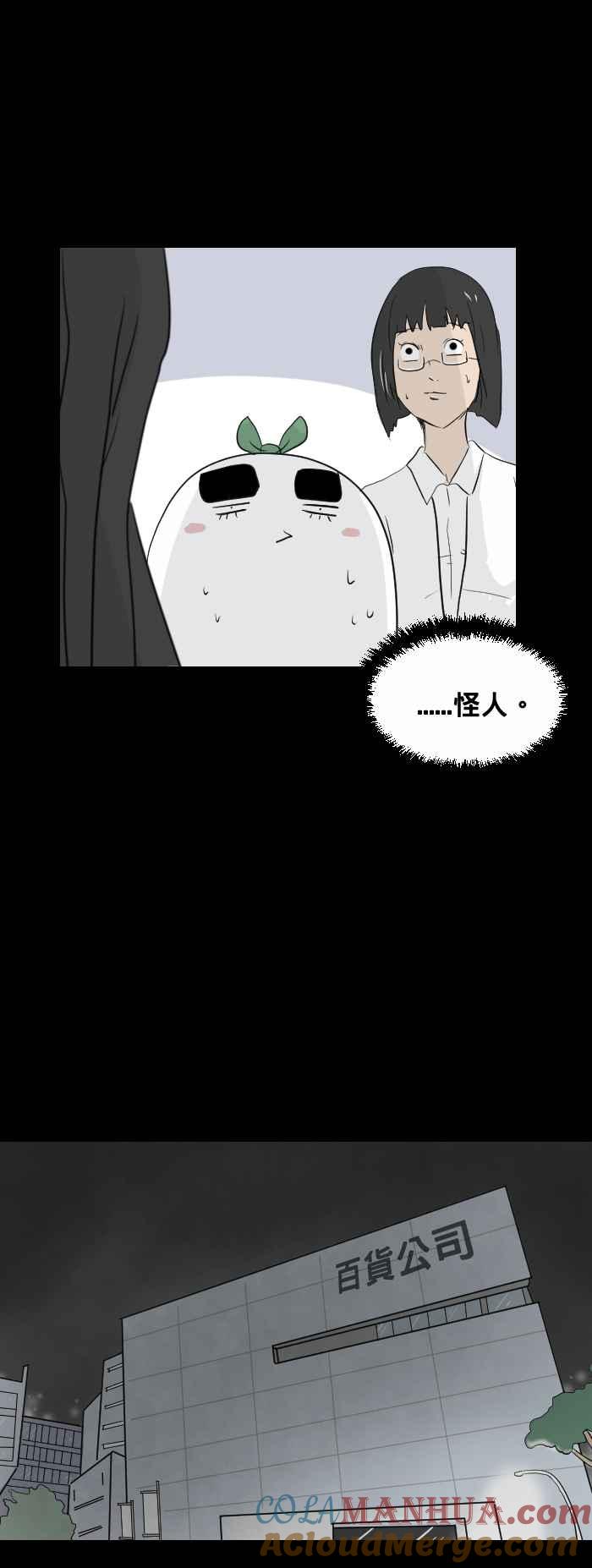 百鬼夜行志・一夜怪谈之卷 - [第439话] 怪人(二) - 第7张图