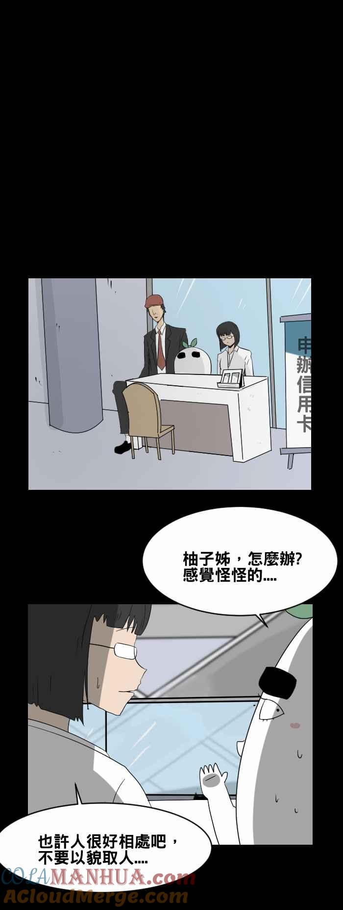 百鬼夜行志・一夜怪谈之卷 - [第439话] 怪人(二) - 第4张图