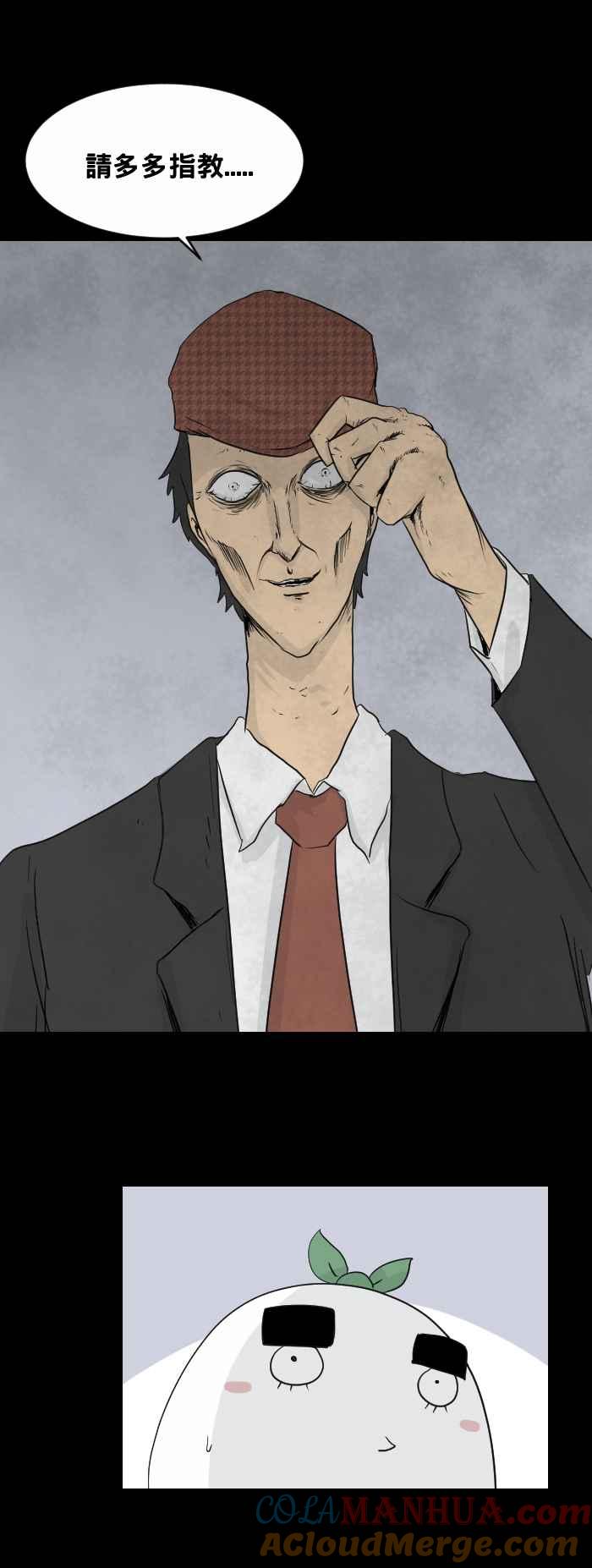 百鬼夜行志・一夜怪谈之卷 - [第439话] 怪人(二) - 第3张图