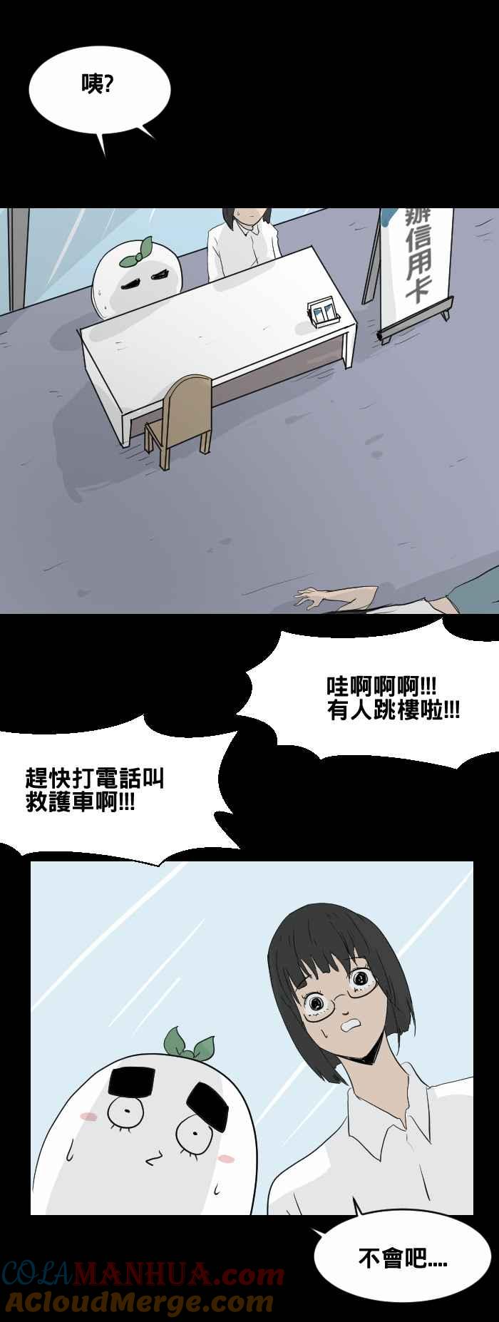 百鬼夜行志・一夜怪谈之卷 - [第440话] 怪人(三) - 第7张图