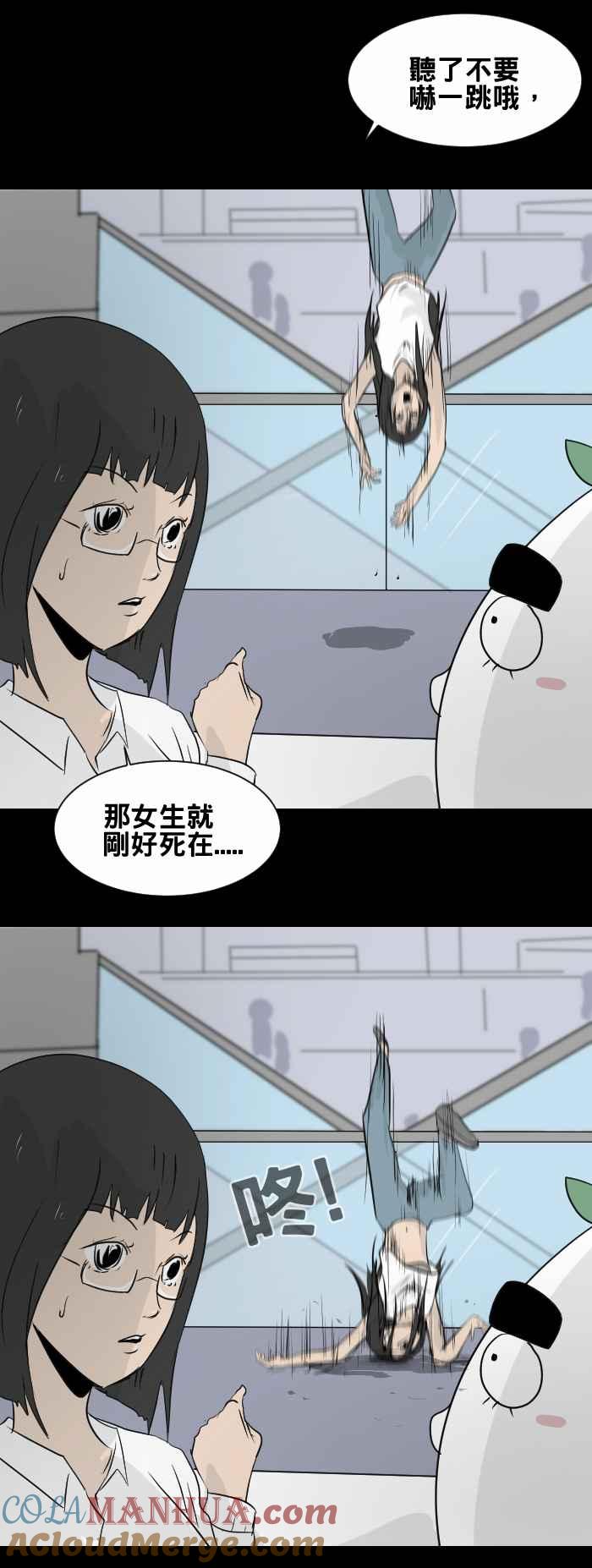 百鬼夜行志・一夜怪谈之卷 - [第440话] 怪人(三) - 第6张图