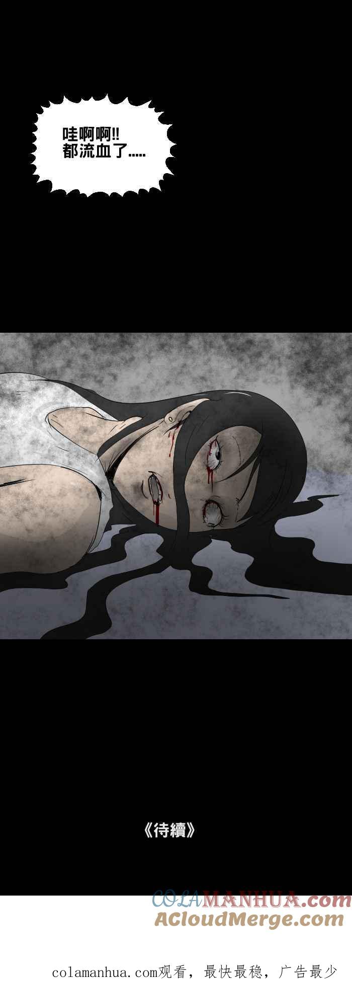 百鬼夜行志・一夜怪谈之卷 - [第440话] 怪人(三) - 第8张图