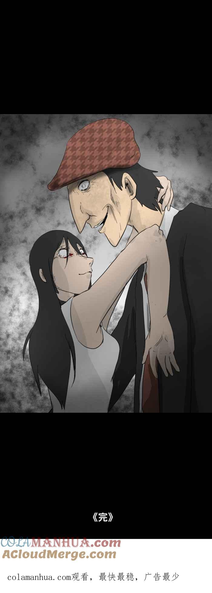 百鬼夜行志・一夜怪谈之卷 - [第441话] 怪人(四) - 第11张图