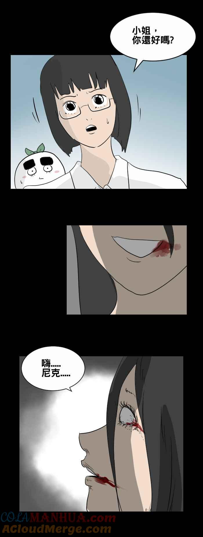 百鬼夜行志・一夜怪谈之卷 - [第441话] 怪人(四) - 第7张图