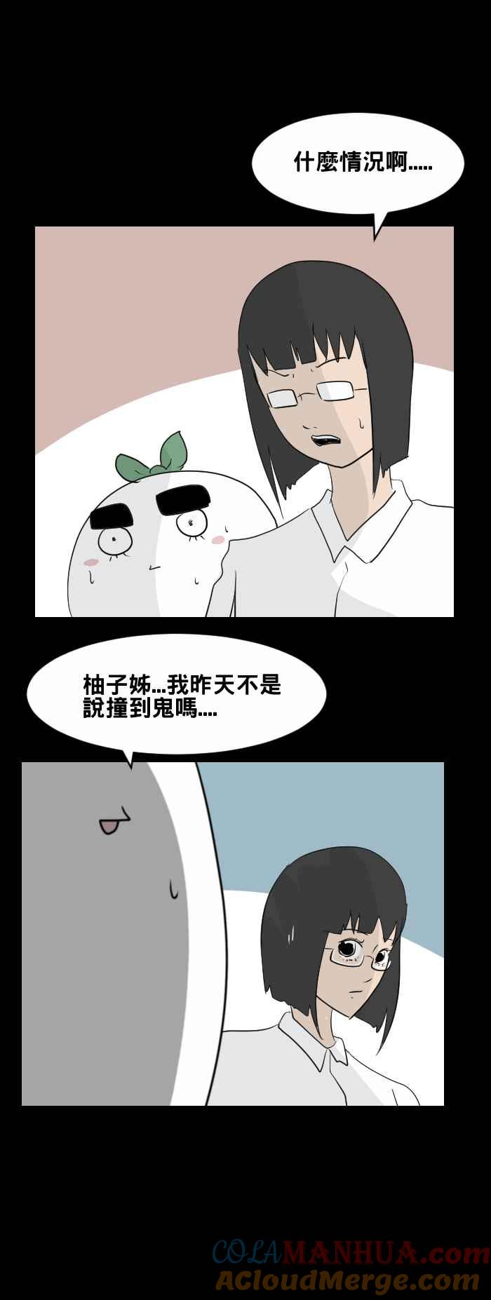 百鬼夜行志・一夜怪谈之卷 - [第441话] 怪人(四) - 第9张图