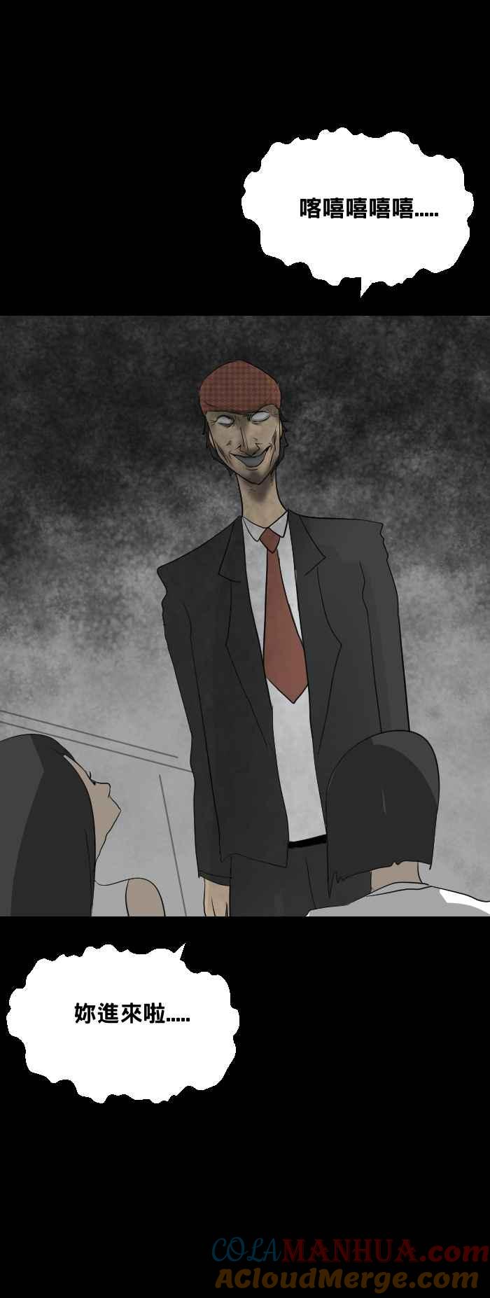 百鬼夜行志・一夜怪谈之卷 - [第441话] 怪人(四) - 第8张图